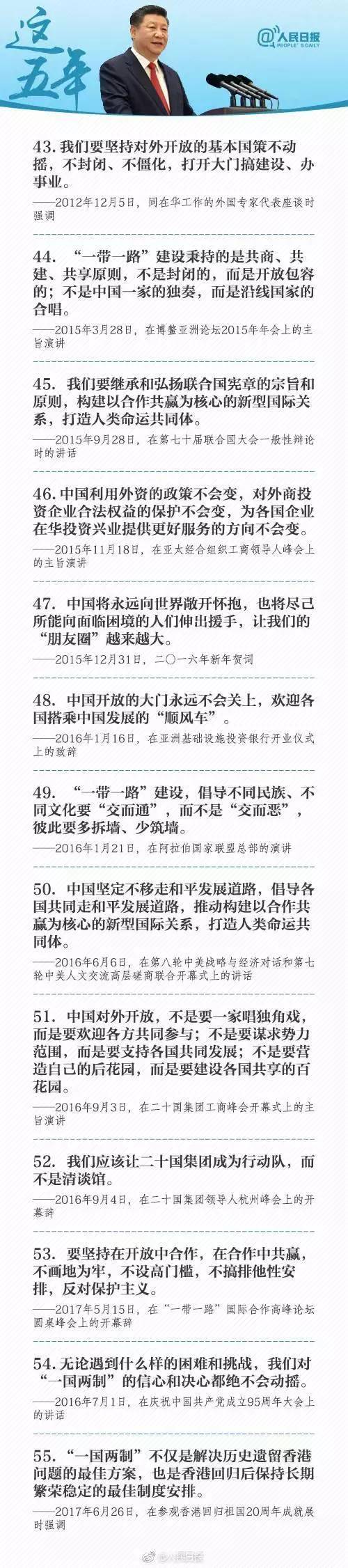 习近平治国理政100个金句，读懂十八大以来这5年！