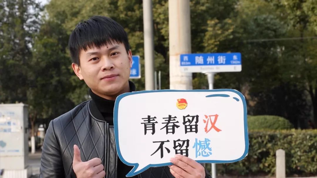 有一种幸福，叫“青春留汉不留憾”！