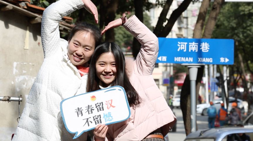 有一种幸福，叫“青春留汉不留憾”！