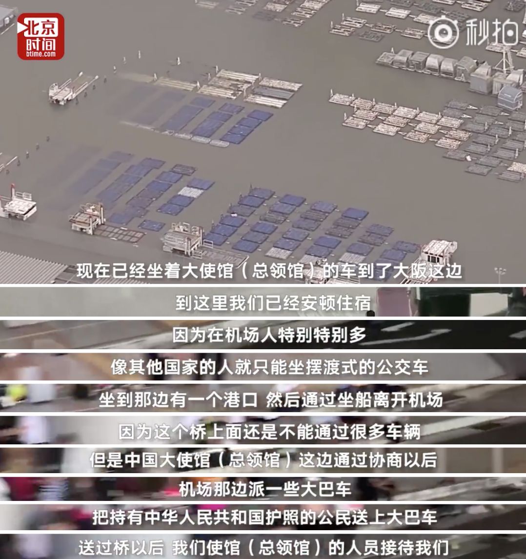 日本遭25年最强台风，百万人大撤离背后，有些事你必须知道……