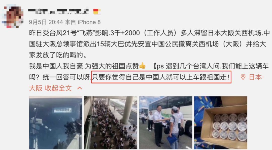 日本遭25年最强台风，百万人大撤离背后，有些事你必须知道……