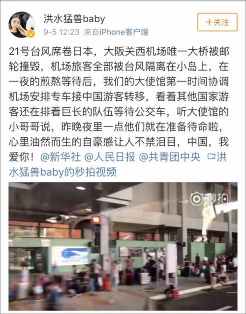 日本关西机场被淹旅客滞留 中国领事馆来接人了！台湾同胞问能否上车，被答复…