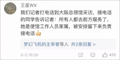 日本关西机场被淹旅客滞留 中国领事馆来接人了！台湾同胞问能否上车，被答复…