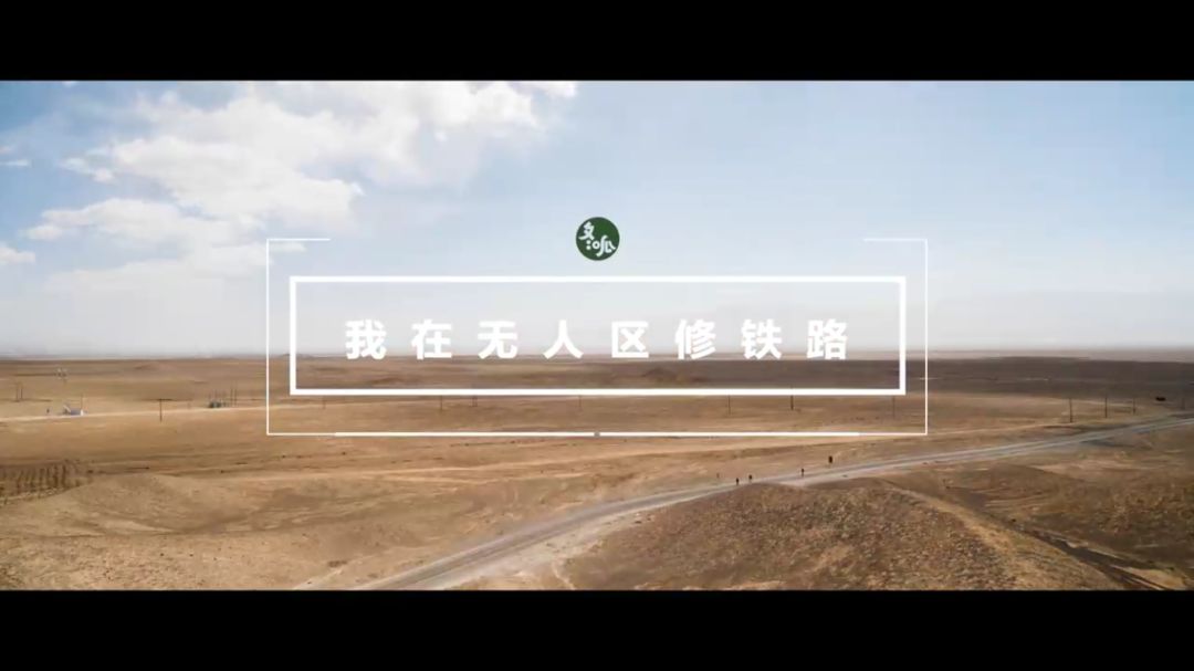 没水没电，还有狼！这几个90后却坚守在这里