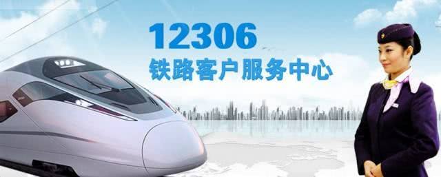 12306显示票已售完却有APP能花钱抢到 怎么操作的?