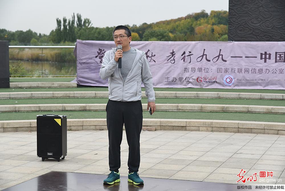“中国好网民领跑网络重阳节”活动在京举办