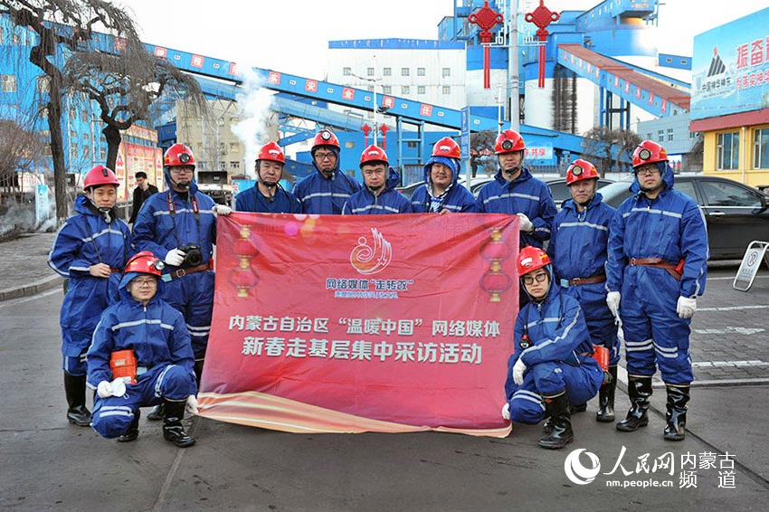 【网络媒体走转改】探访地下200米的煤矿作业区