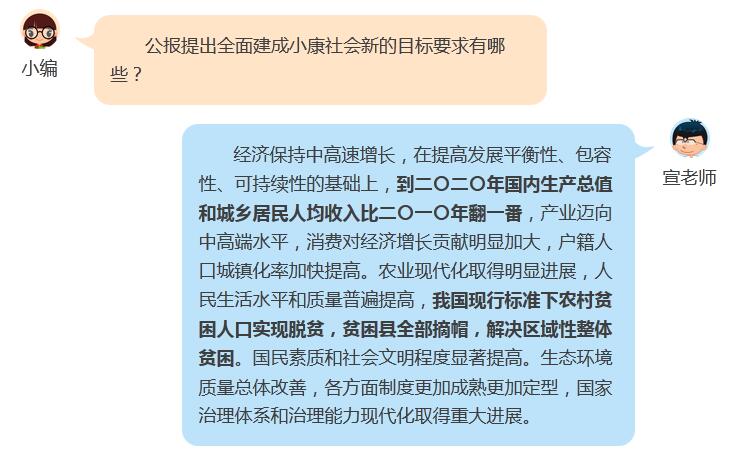 宣讲家网课堂：十八届五中全会提出的施政理念