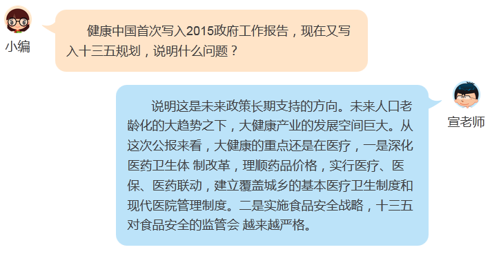 宣讲家网课堂：十八届五中全会提出的施政理念