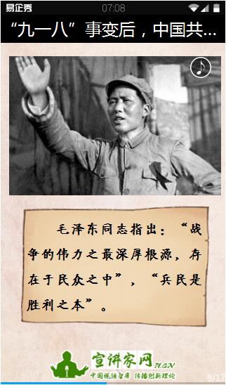 “九一八”事变后，中国共产党有哪些主张和行动？