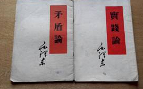 马克思主义哲学中国化的典章