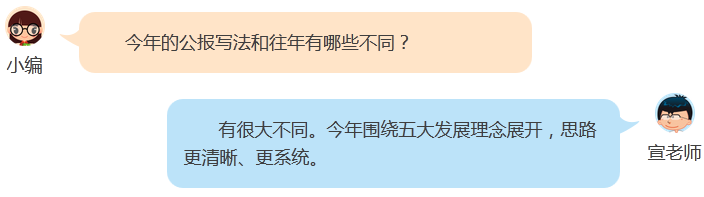 宣讲家网课堂：十八届五中全会提出的施政理念
