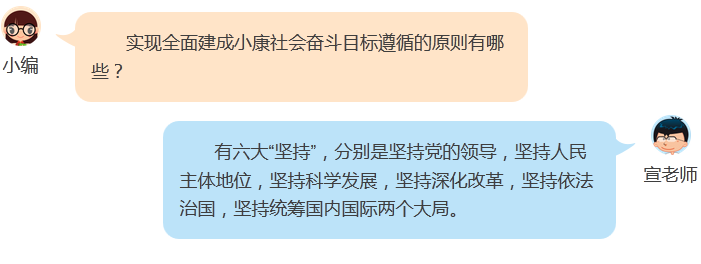 宣讲家网课堂：十八届五中全会提出的施政理念
