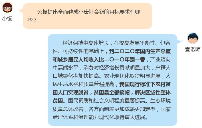 宣讲家网课堂：十八届五中全会提出的施政理念