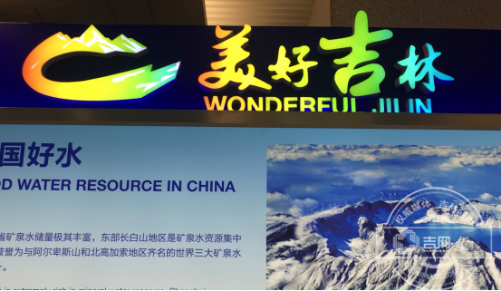 今天WORD吉林让世界“方寸大乱”