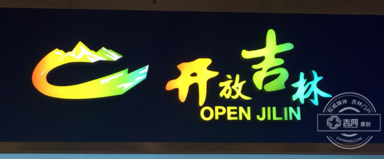 今天WORD吉林让世界“方寸大乱”