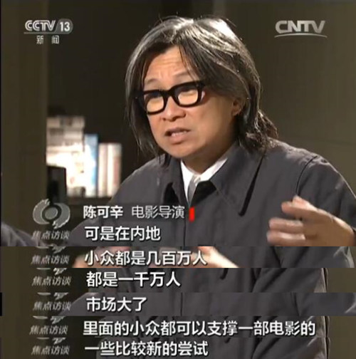 【焦点访谈】 香港故事：合拍更精彩