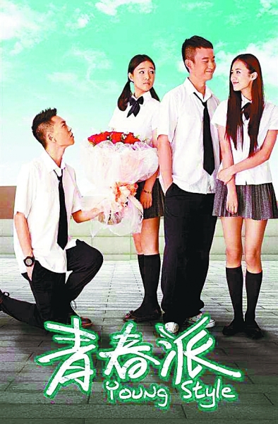 青少年题材影视剧成长的苦恼