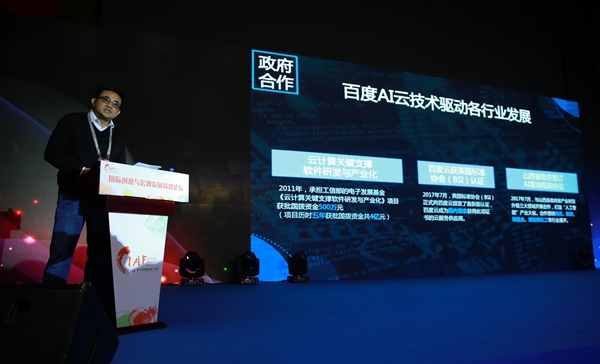 百度AI助力国度政策，三大上风引颈智能营销将来