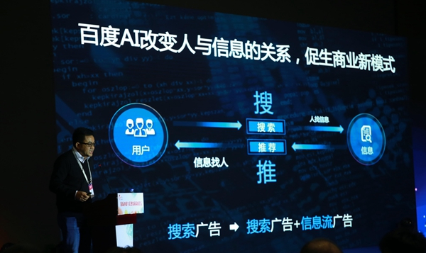 百度AI助力国度政策，三大上风引颈智能营销将来