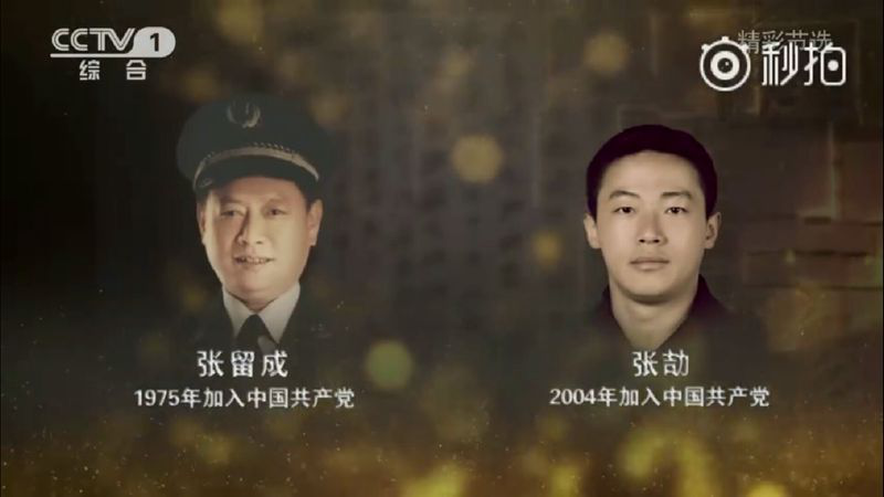 中国东说念主的故事｜父亲的职业，让我奴隶和骄气！