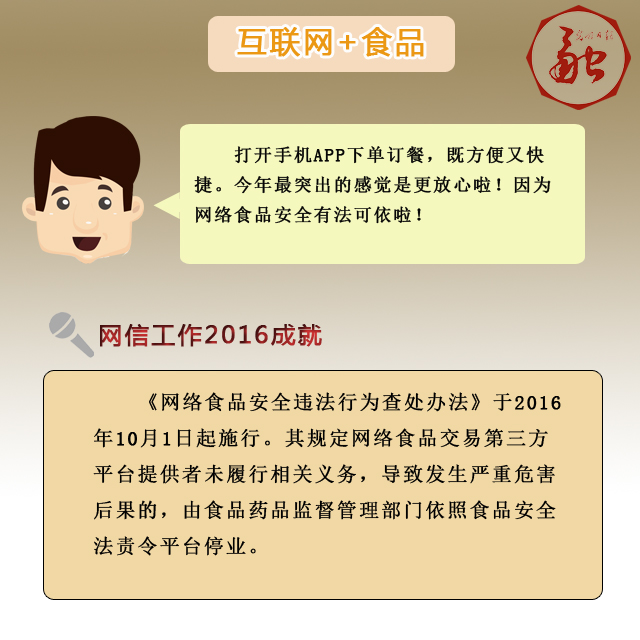 从小明 互联网 新体验看网信工作16年成就 6 中国日报网