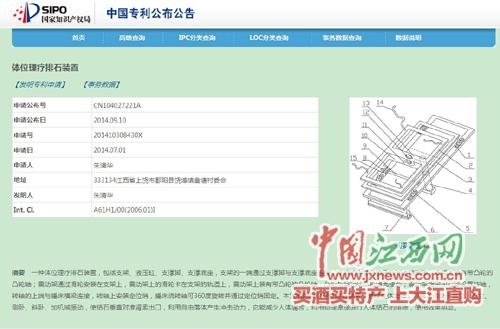 单肾又遭“结石堰塞湖” 江西农民为救妻造“排石床”获专利