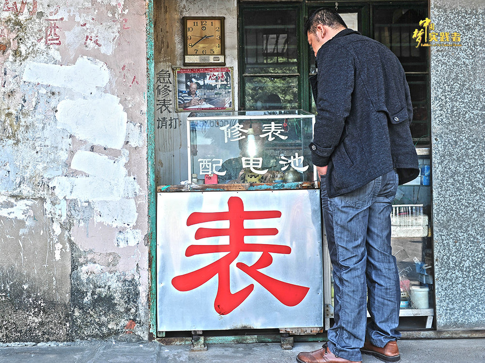 钟表匠人刘吉林：滴答声中守望半世纪