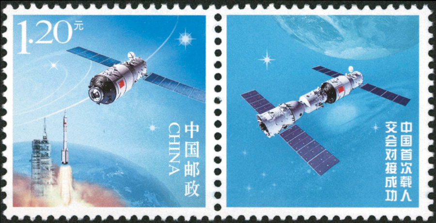 中国梦，航天梦 | 6组邮票带你一览中国航天成就
