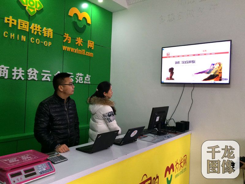 [网络媒体走转改]贵州精准扶贫五部曲之山区扶贫插上“隐形的翅膀”