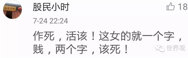 【传媒汇】老虎咬人了，你的三观还好吗？ | 世界观