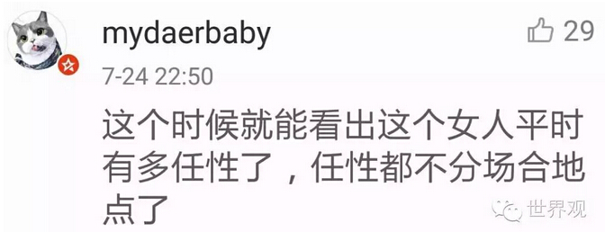 【传媒汇】老虎咬人了，你的三观还好吗？ | 世界观