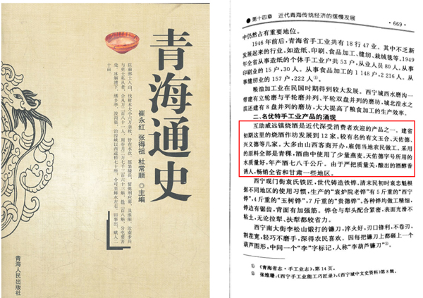 酒业“奇迹”诞生记——天佑德青稞酒