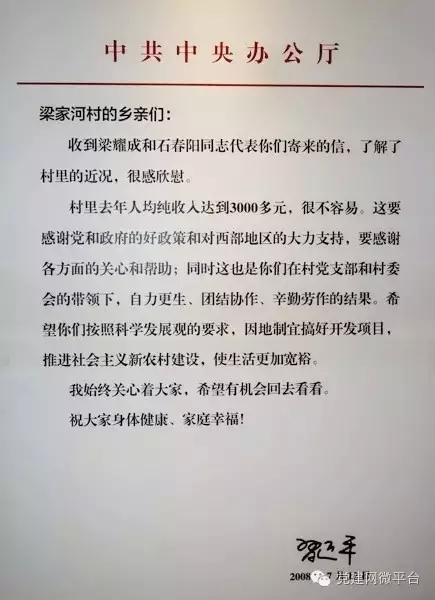 习近平饱含深情的四封信