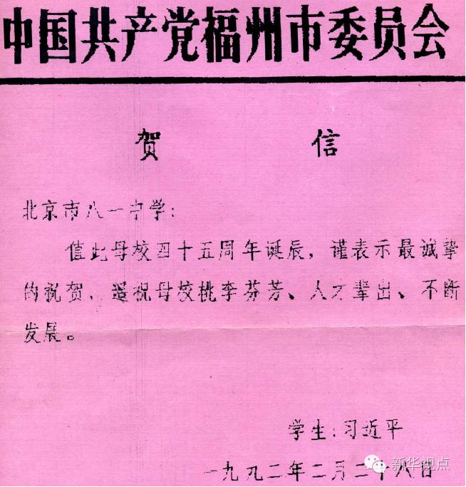 图片故事丨习总书记说：这里没有首长，都是学生
