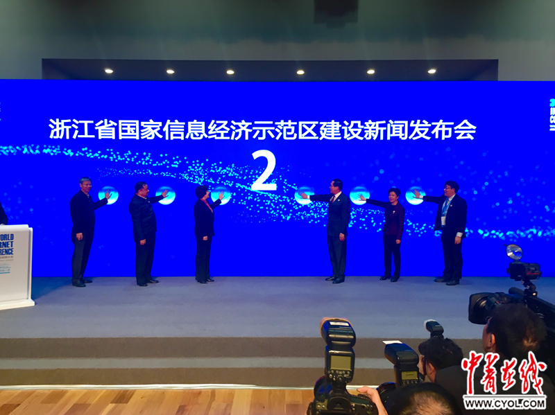 中国设立首个国家信息经济示范区