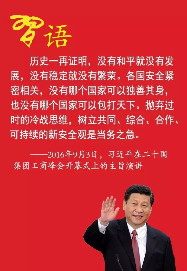 习近平：在重大国际斗争中成长起来的我党领袖- 中国日报网