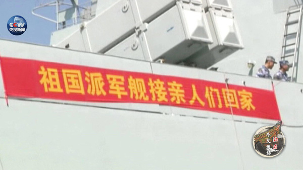 习近平一声令下，中国首次出动军舰撤侨！