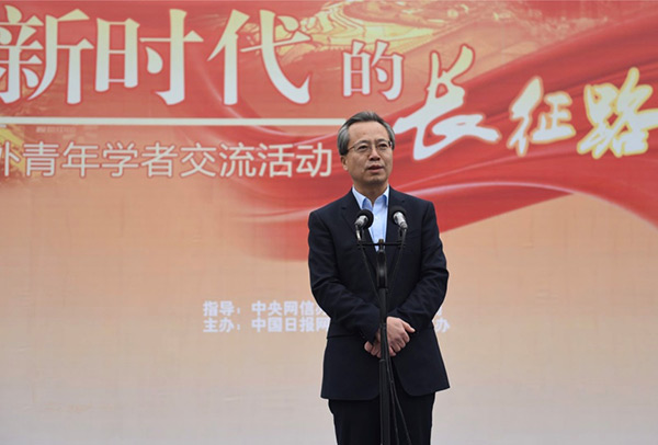 走好新时代的长征路中外青年学者交流活动在贵州遵义启动