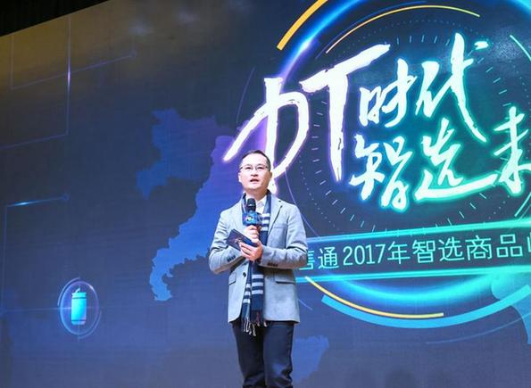 阿里巴巴零售通推智选频道大数据让百万小店“躺着赚钱”