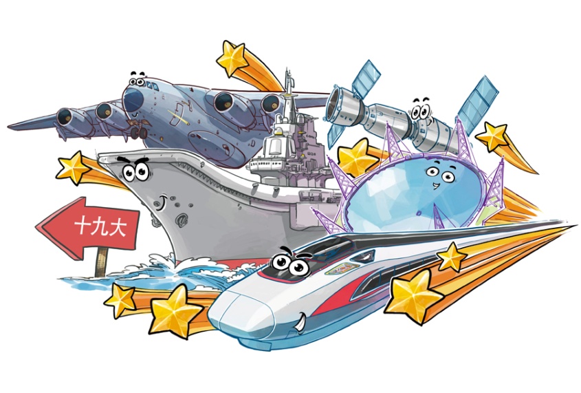 12张漫画，带你回顾2017国内大事