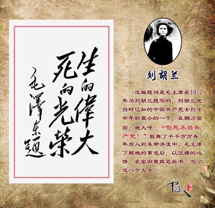中国人的故事：还记得这些熟悉的毛主席题词吗？都是题给谁的呢