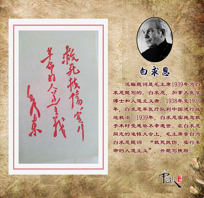 中国人的故事：还记得这些熟悉的毛主席题词吗？都是题给谁的呢