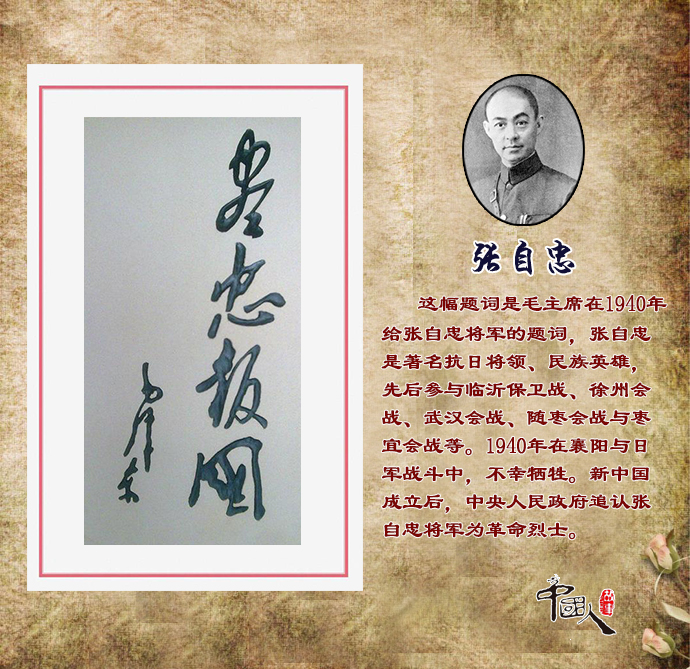 中国人的故事：还记得这些熟悉的毛主席题词吗？都是题给谁的呢