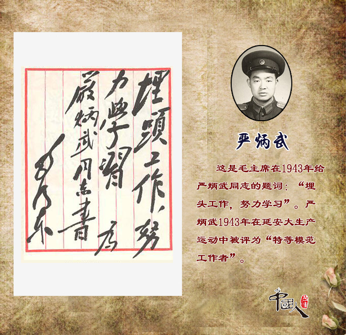 中国人的故事：还记得这些熟悉的毛主席题词吗？都是题给谁的呢