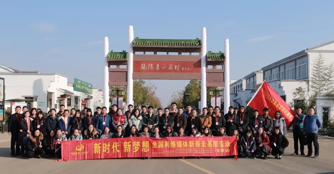 新春走基层，网媒再出发！看粤、皖新时代故事......