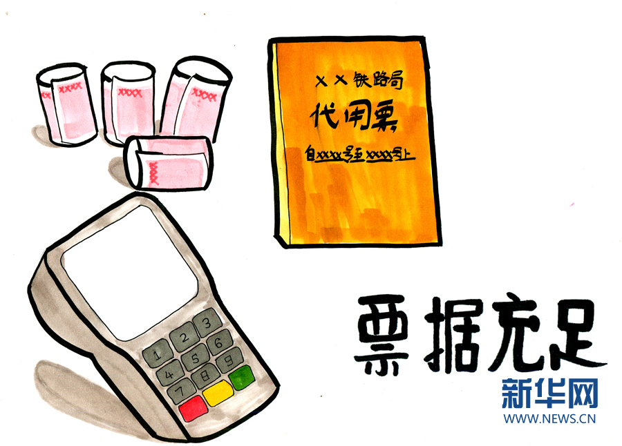 【网络媒体走转改】动姐用画笔带你看春运：我们一直在努力