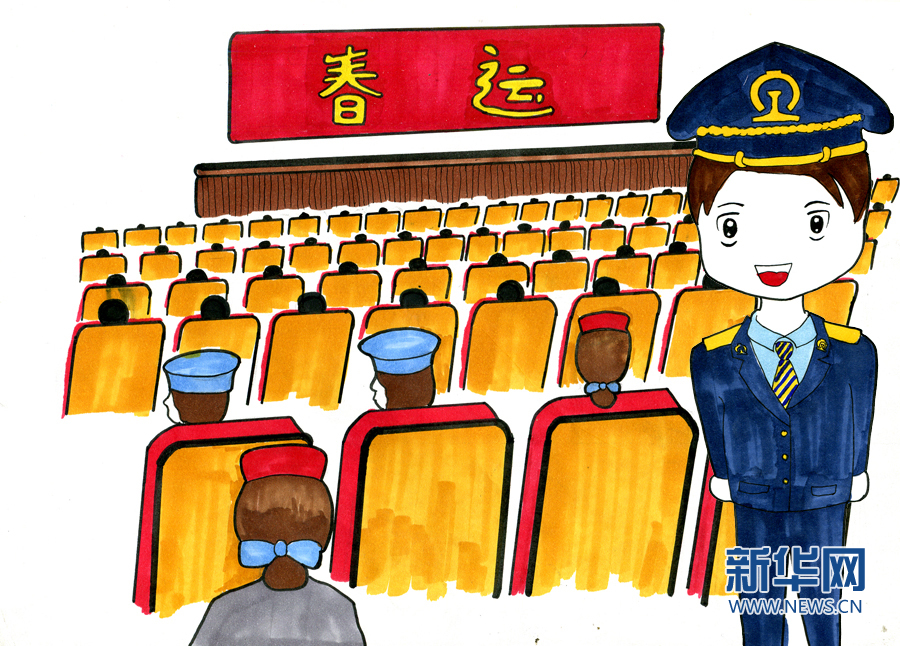 【网络媒体走转改】动姐用画笔带你看春运：我们一直在努力