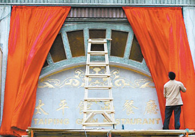 中华老字号：穿过时空来见你