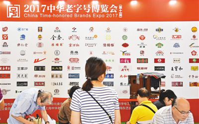 中华老字号：穿过时空来见你
